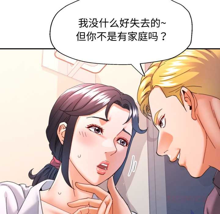 可以爱你吗 - 第88話 - page 39