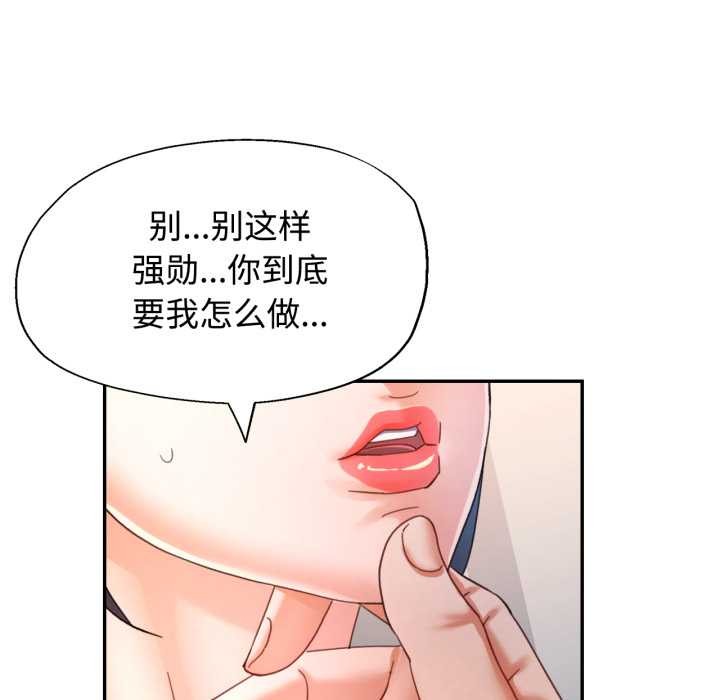 可以爱你吗 - 第88話 - page 41