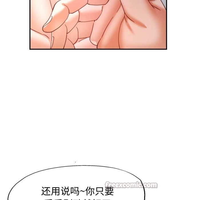 可以爱你吗 - 第88話 - page 42