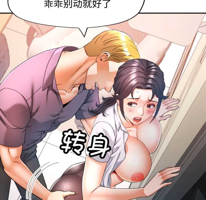 可以爱你吗 - 第88話 - page 43