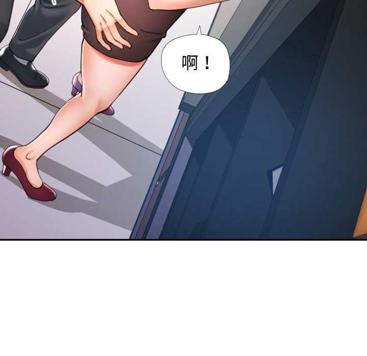 可以爱你吗 - 第88話 - page 44