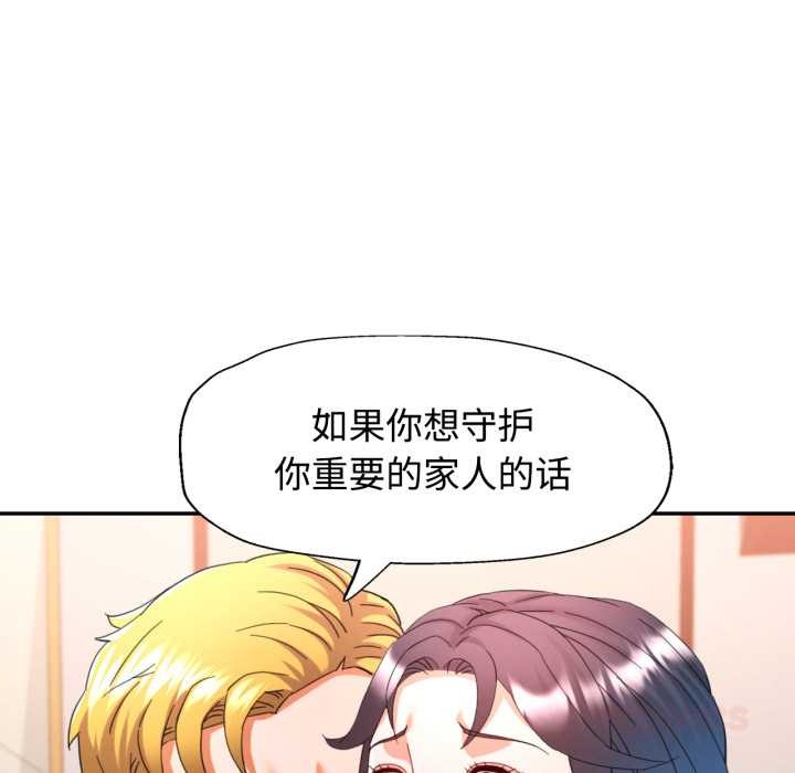 可以爱你吗 - 第88話 - page 45