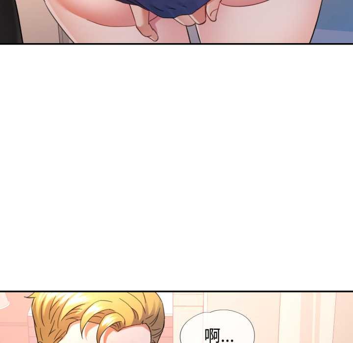 可以爱你吗 - 第88話 - page 48