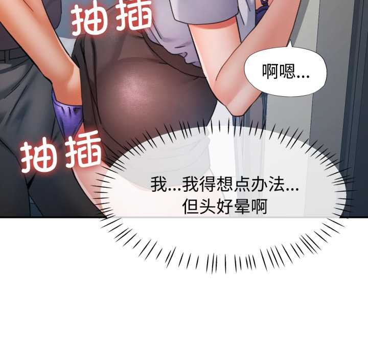 可以爱你吗 - 第88話 - page 50