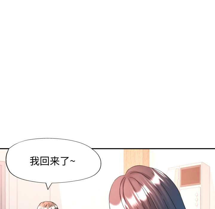 可以爱你吗 - 第88話 - page 55