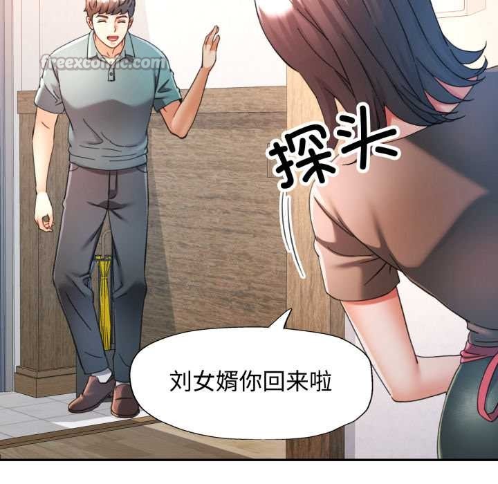可以爱你吗 - 第88話 - page 56