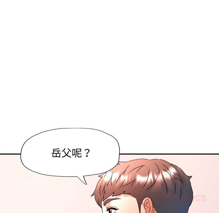 可以爱你吗 - 第88話 - page 57