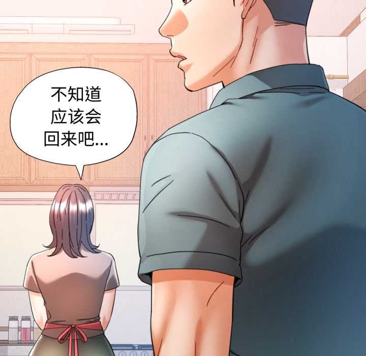 可以爱你吗 - 第88話 - page 58