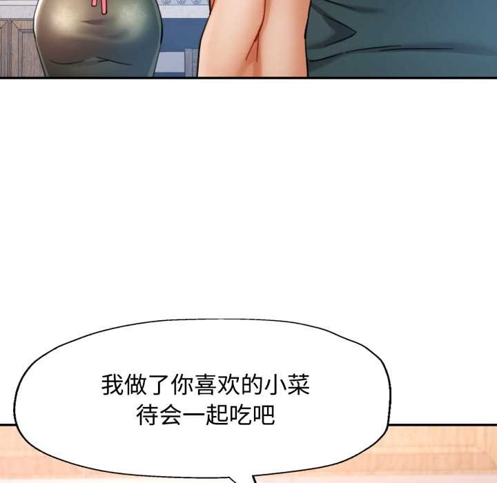 可以爱你吗 - 第88話 - page 59