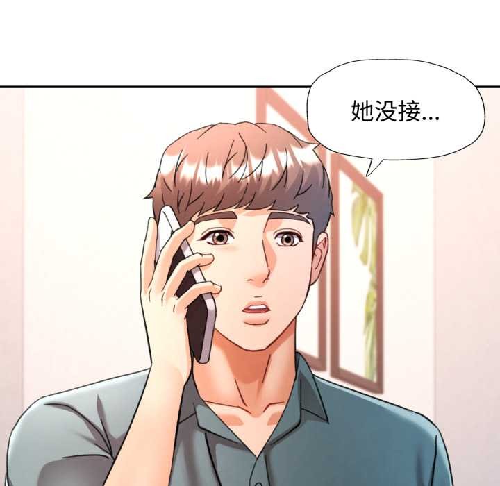 可以爱你吗 - 第88話 - page 67