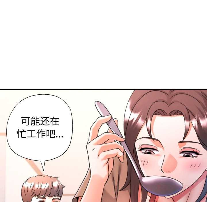 可以爱你吗 - 第88話 - page 69
