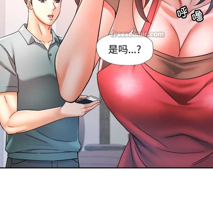 可以爱你吗 - 第88話 - page 70
