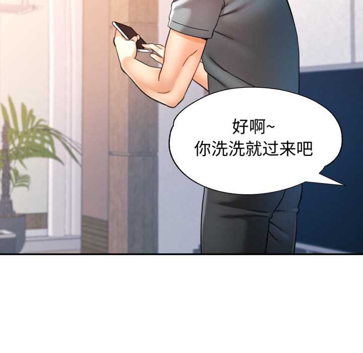 可以爱你吗 - 第88話 - page 72
