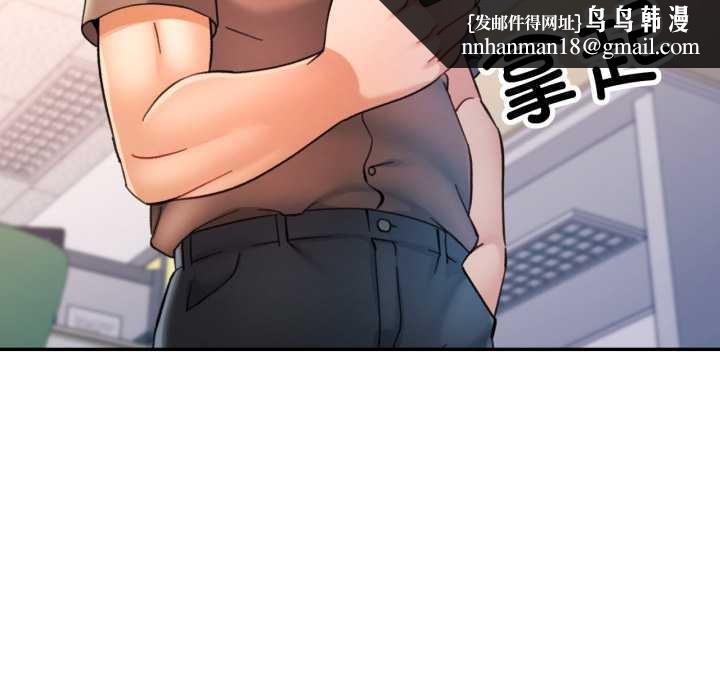 可以爱你吗 - 第88話 - page 74