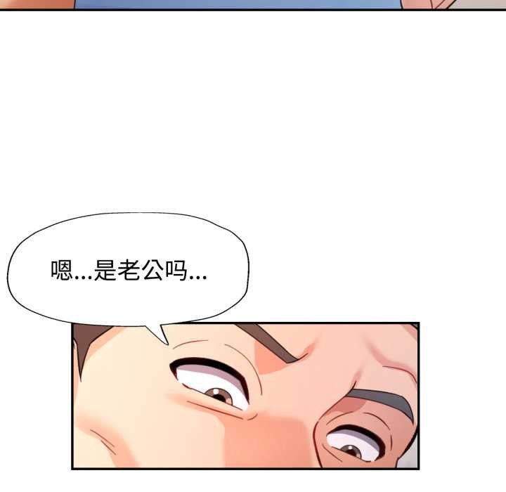 可以爱你吗 - 第88話 - page 76