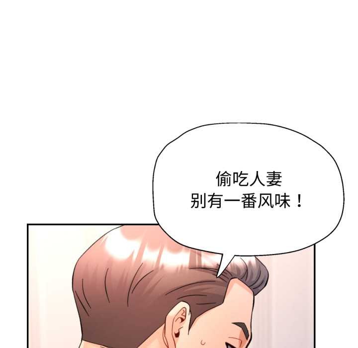 可以爱你吗 - 第88話 - page 77