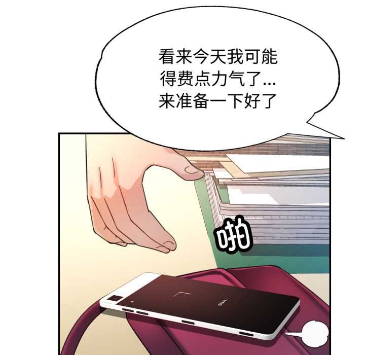 可以爱你吗 - 第88話 - page 79