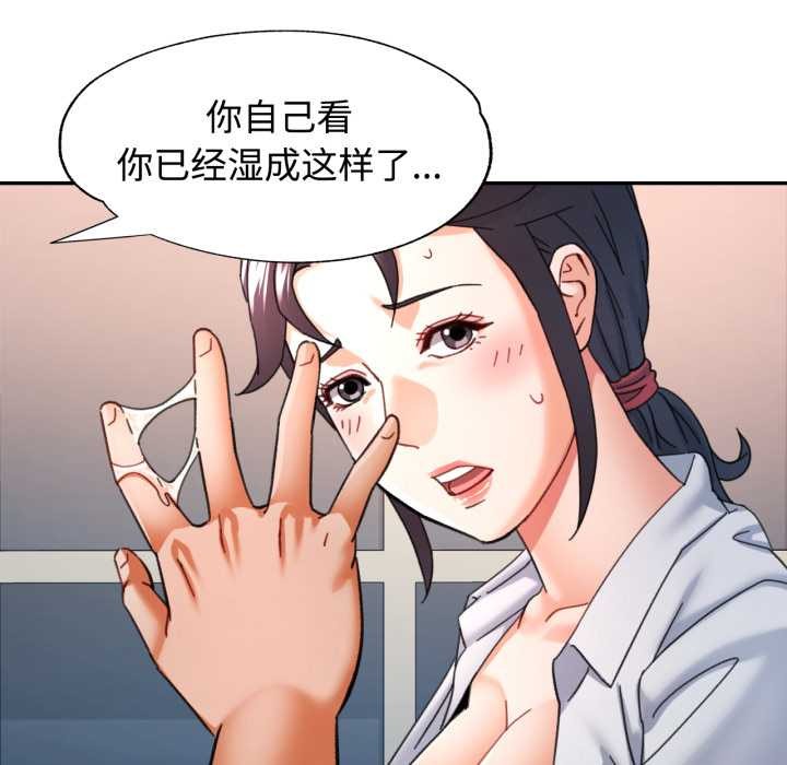 可以爱你吗 - 第88話 - page 85
