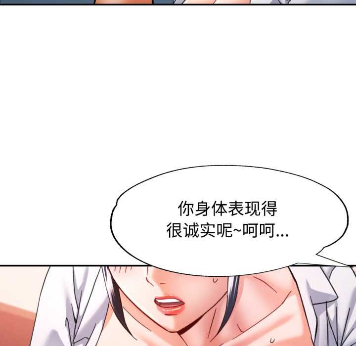 可以爱你吗 - 第88話 - page 86