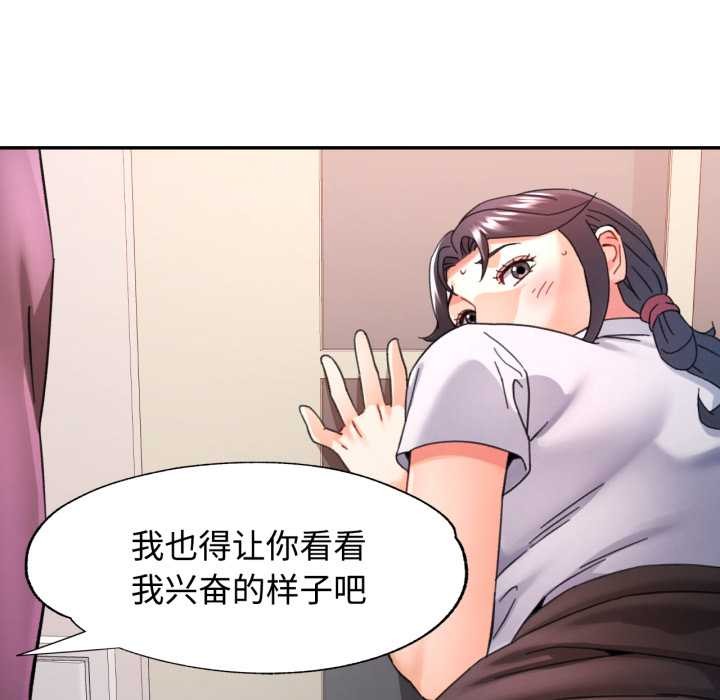 可以爱你吗 - 第88話 - page 92
