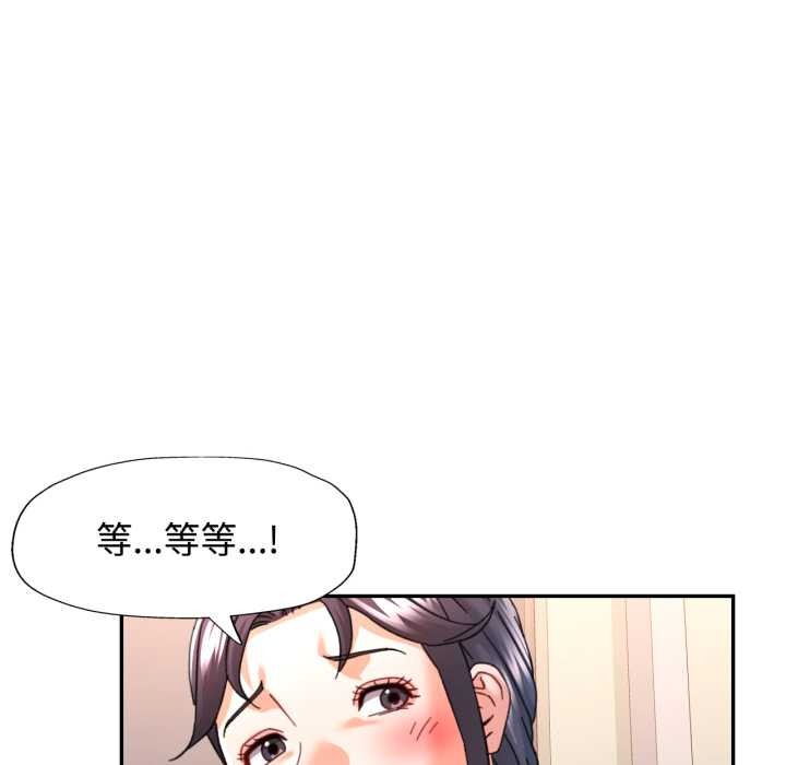 可以爱你吗 - 第88話 - page 96