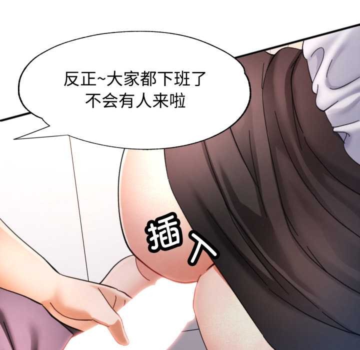 可以爱你吗 - 第88話 - page 103