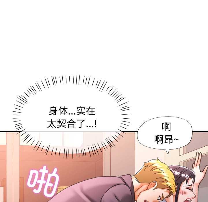 可以爱你吗 - 第88話 - page 119