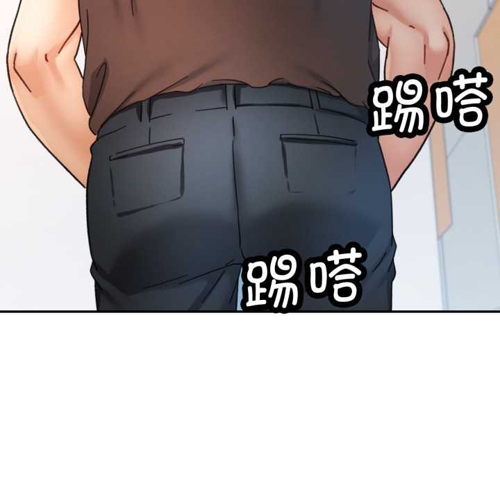 可以爱你吗 - 第88話 - page 127