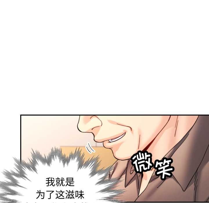 可以爱你吗 - 第88話 - page 128