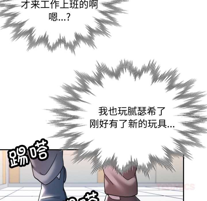 可以爱你吗 - 第88話 - page 129