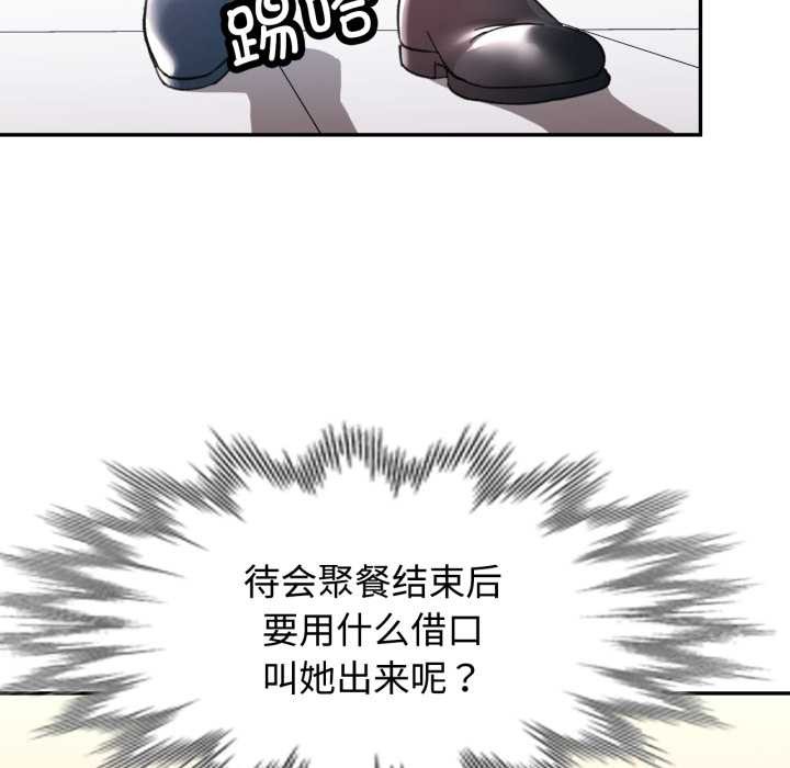 可以爱你吗 - 第88話 - page 130