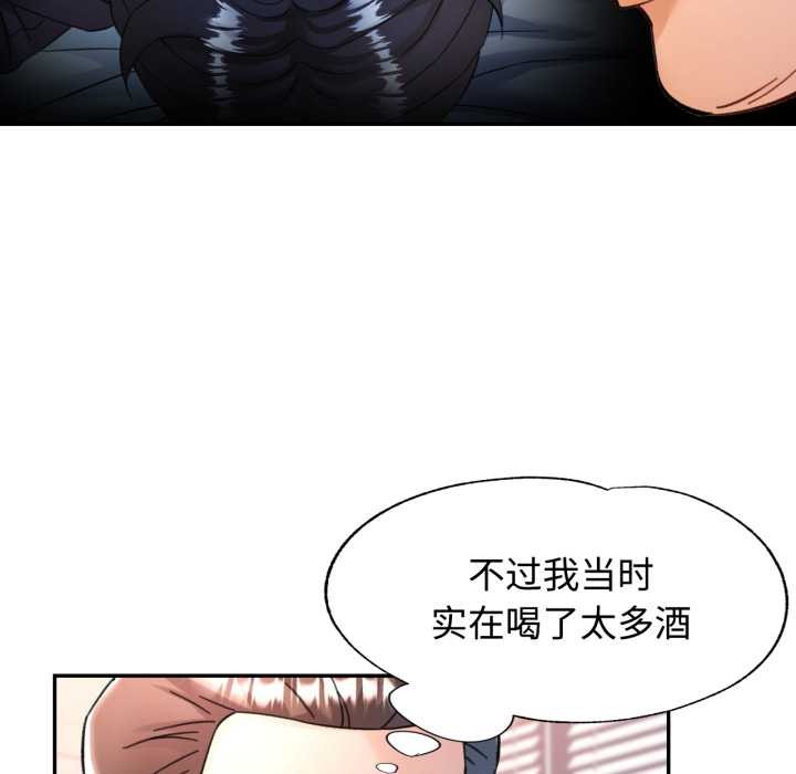 可以爱你吗 - 第88話 - page 134