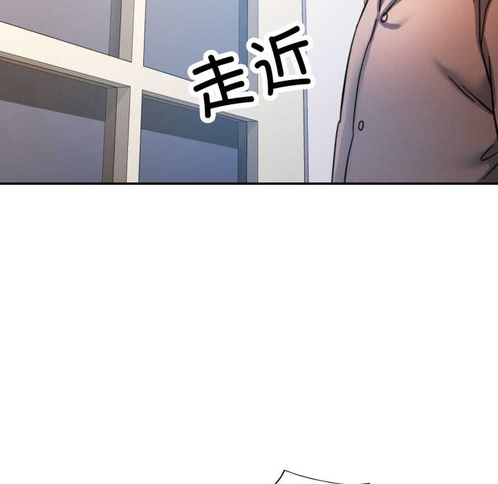 可以爱你吗 - 第88話 - page 139