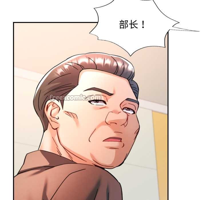 可以爱你吗 - 第88話 - page 140