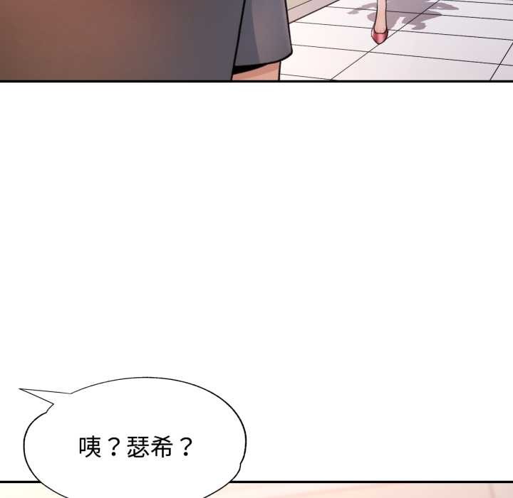 可以爱你吗 - 第88話 - page 143