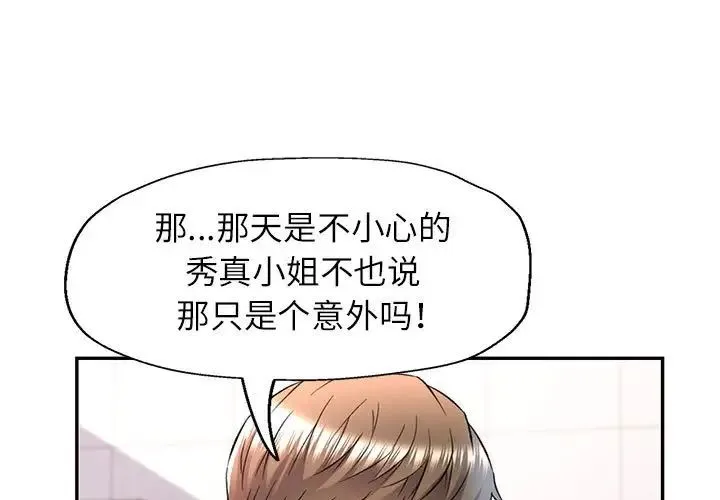 可以爱你吗 - 第15話 - page 1