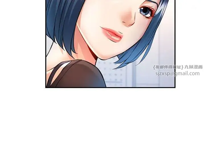 可以爱你吗 - 第15話 - page 4