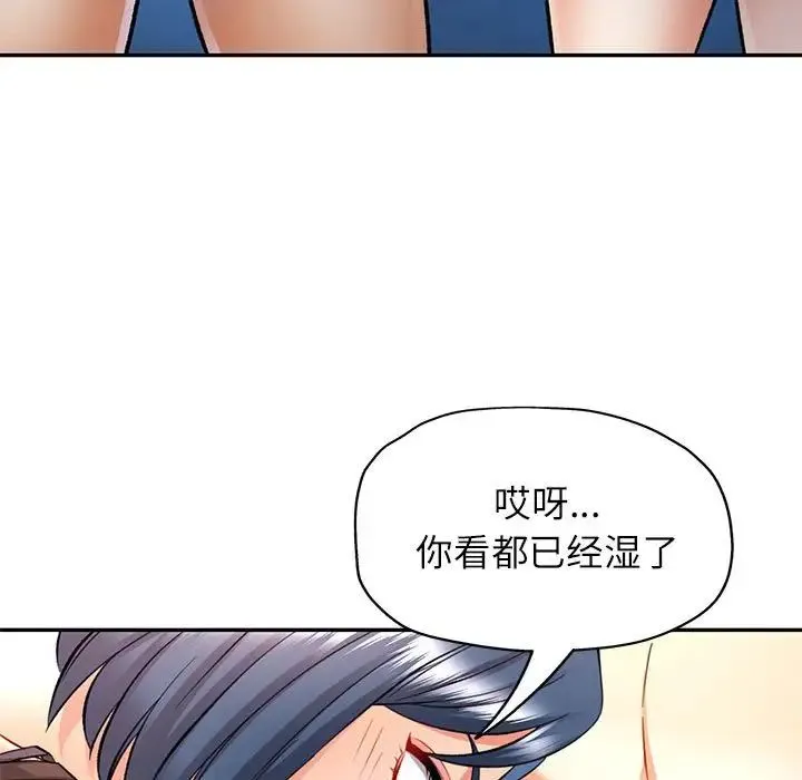 可以爱你吗 - 第15話 - page 7