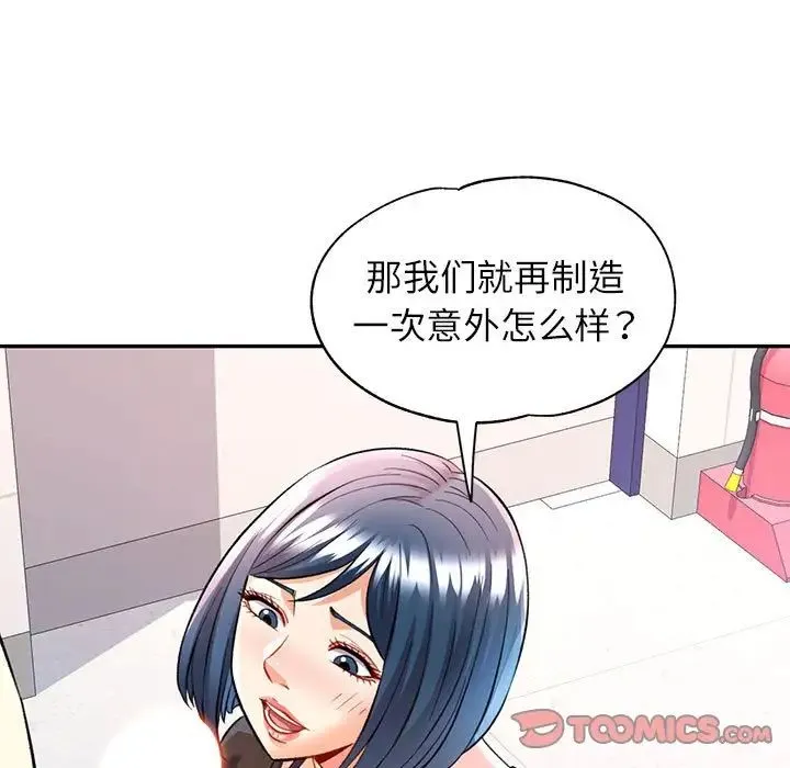 可以爱你吗 - 第15話 - page 9