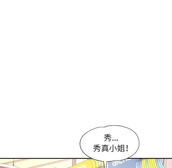 可以爱你吗 - 第15話 - page 14