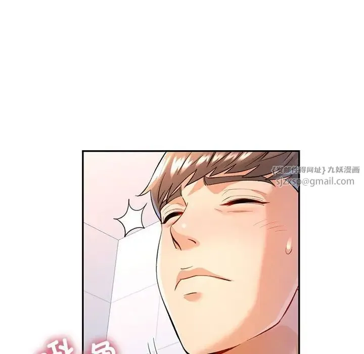 可以爱你吗 - 第15話 - page 19