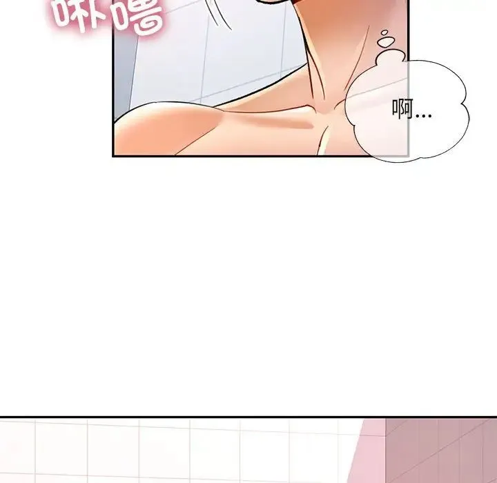 可以爱你吗 - 第15話 - page 20