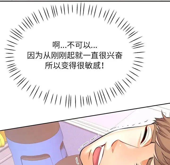 可以爱你吗 - 第15話 - page 22