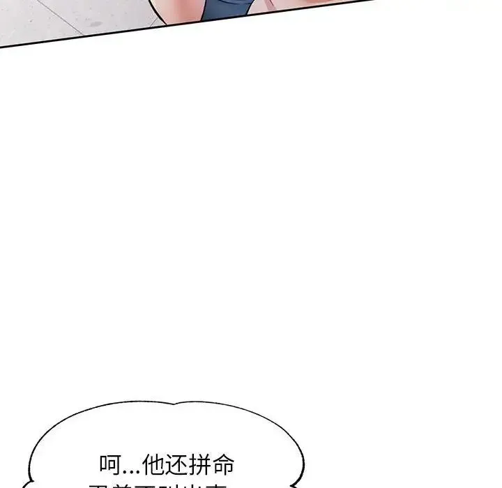 可以爱你吗 - 第15話 - page 24