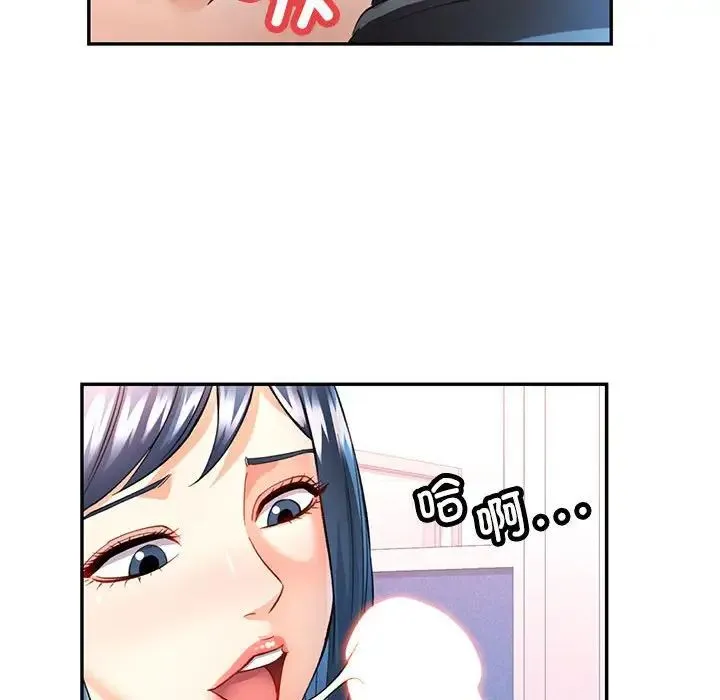 可以爱你吗 - 第15話 - page 26