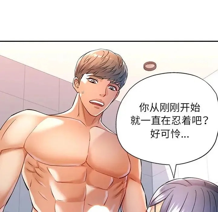 可以爱你吗 - 第15話 - page 28