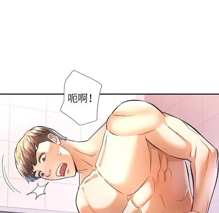 可以爱你吗 - 第15話 - page 34