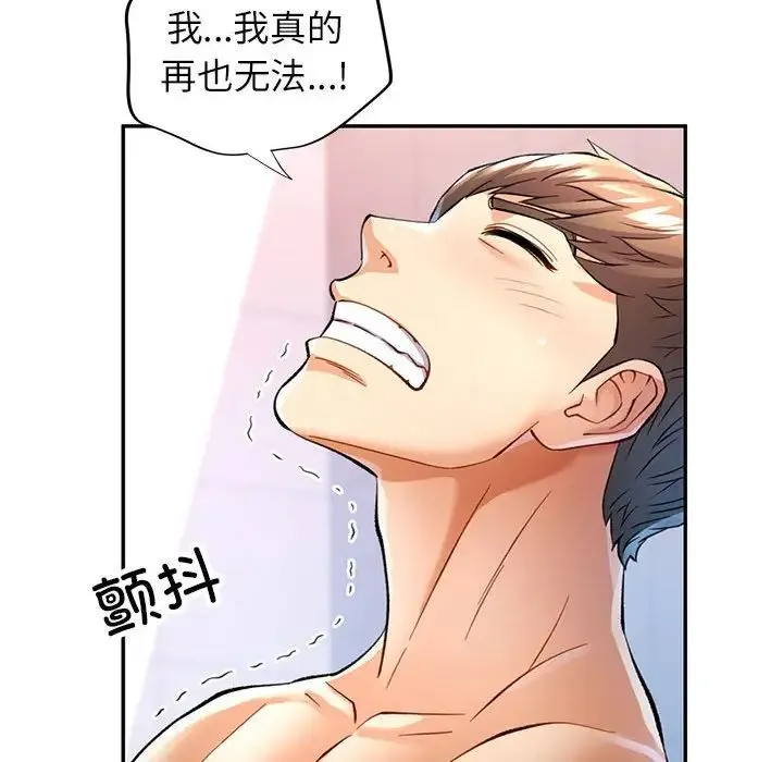 可以爱你吗 - 第15話 - page 36