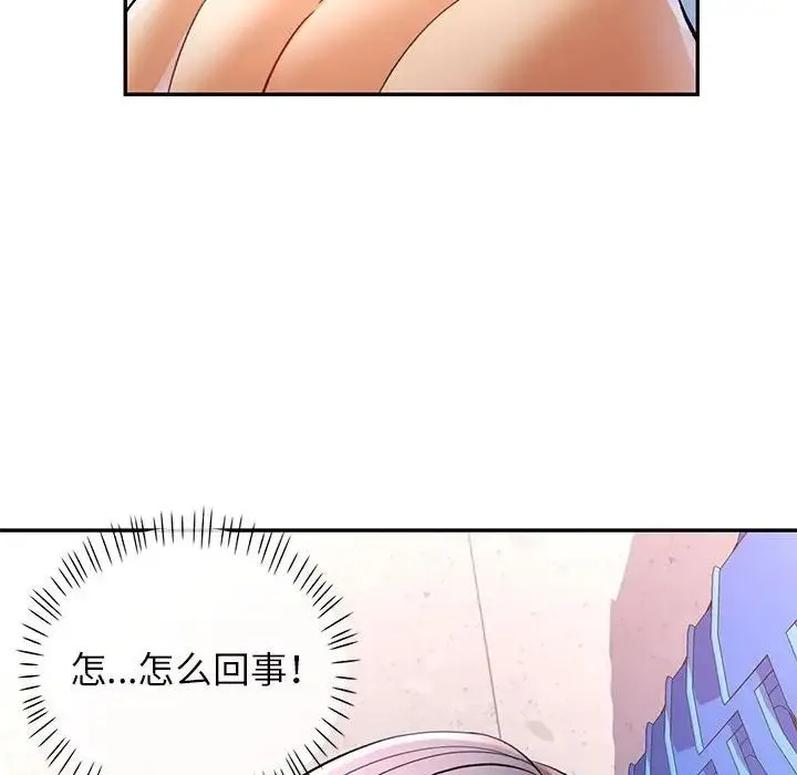 可以爱你吗 - 第15話 - page 37