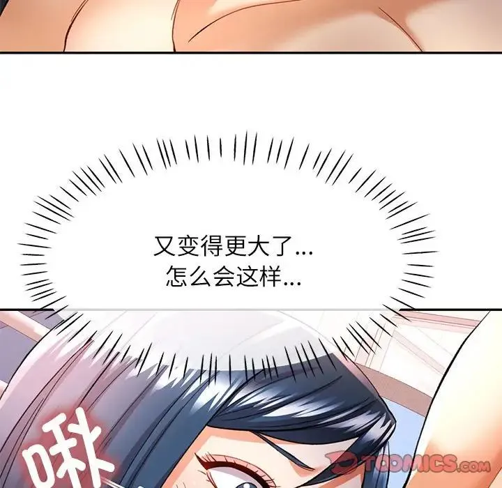 可以爱你吗 - 第15話 - page 39
